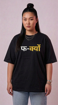 FU*K YOU RHY T-SHIRT