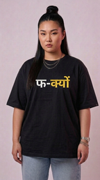FU*K YOU RHY T-SHIRT