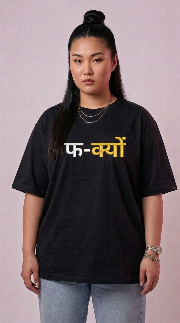 FU*K YOU RHY T-SHIRT