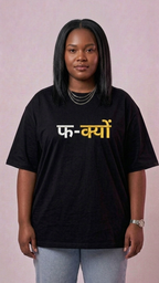 FU*K YOU RHY T-SHIRT